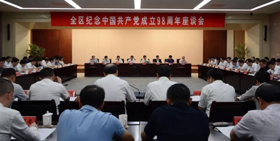 金坛纪念中国共产党成立98周年座谈会召开