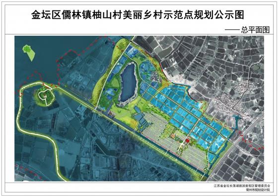 金坛区儒林镇柚山村美丽乡村示范点规划公示图，将迎来新旅游线路的大开发